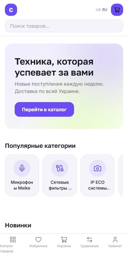 CableMarket на телефоні