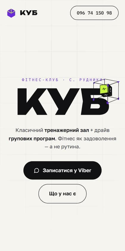 КУБ