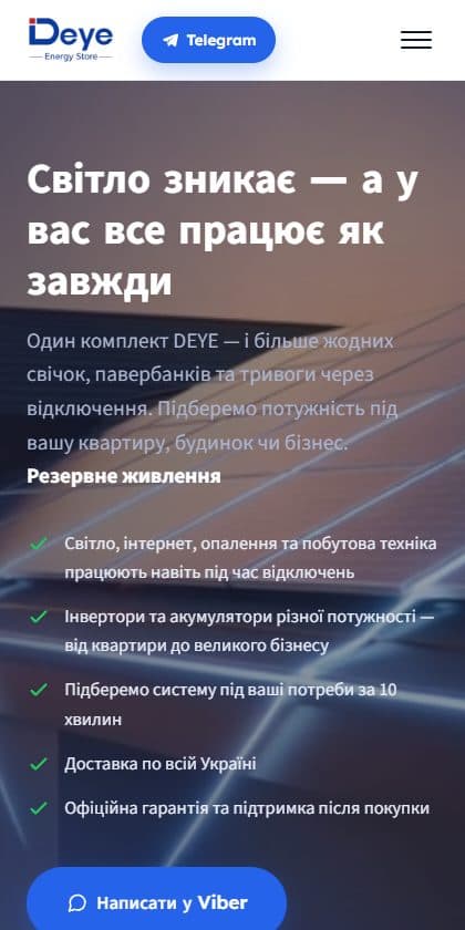 Deye Energy Store на телефоні