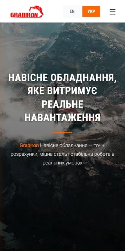 Grabiron на телефоні