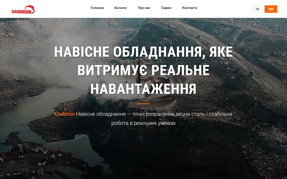 Grabiron — Навісне обладнання для спецтехніки
