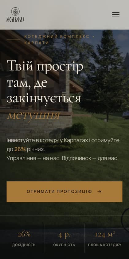 Мольфар
