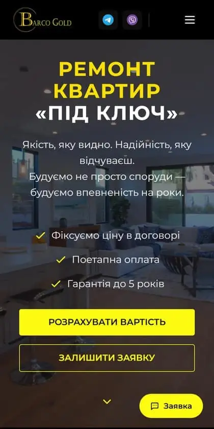Barco Gold — On a phone