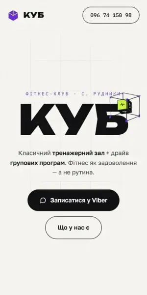 КУБ
