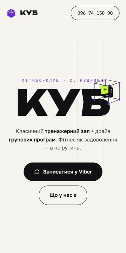 КУБ