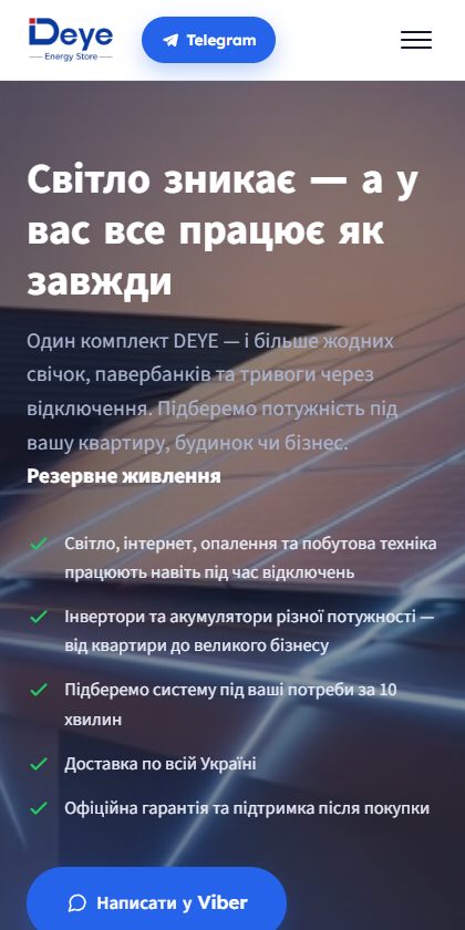 Deye Energy Store на телефоні