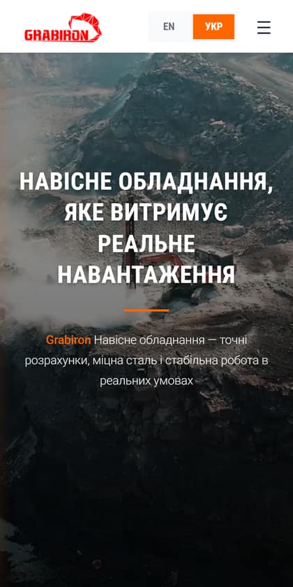 Grabiron на телефоні