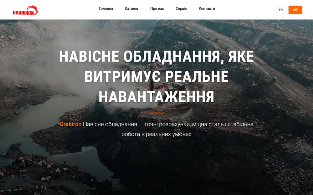 Grabiron — Навісне обладнання для спецтехніки