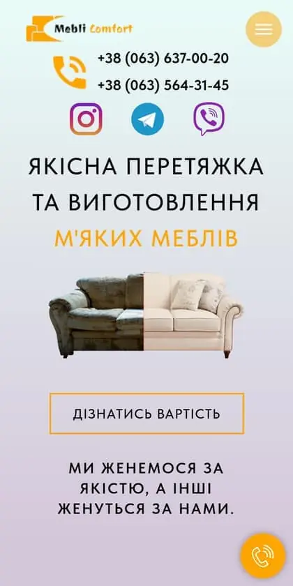 Mebli Comfort — On a phone