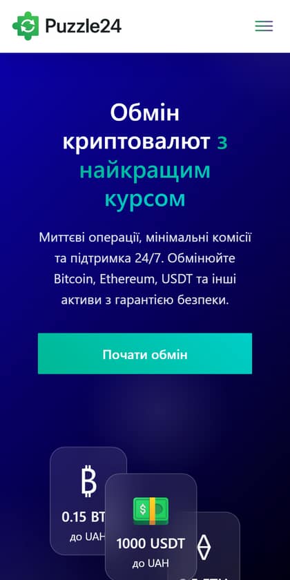 Puzzle24 на телефоні